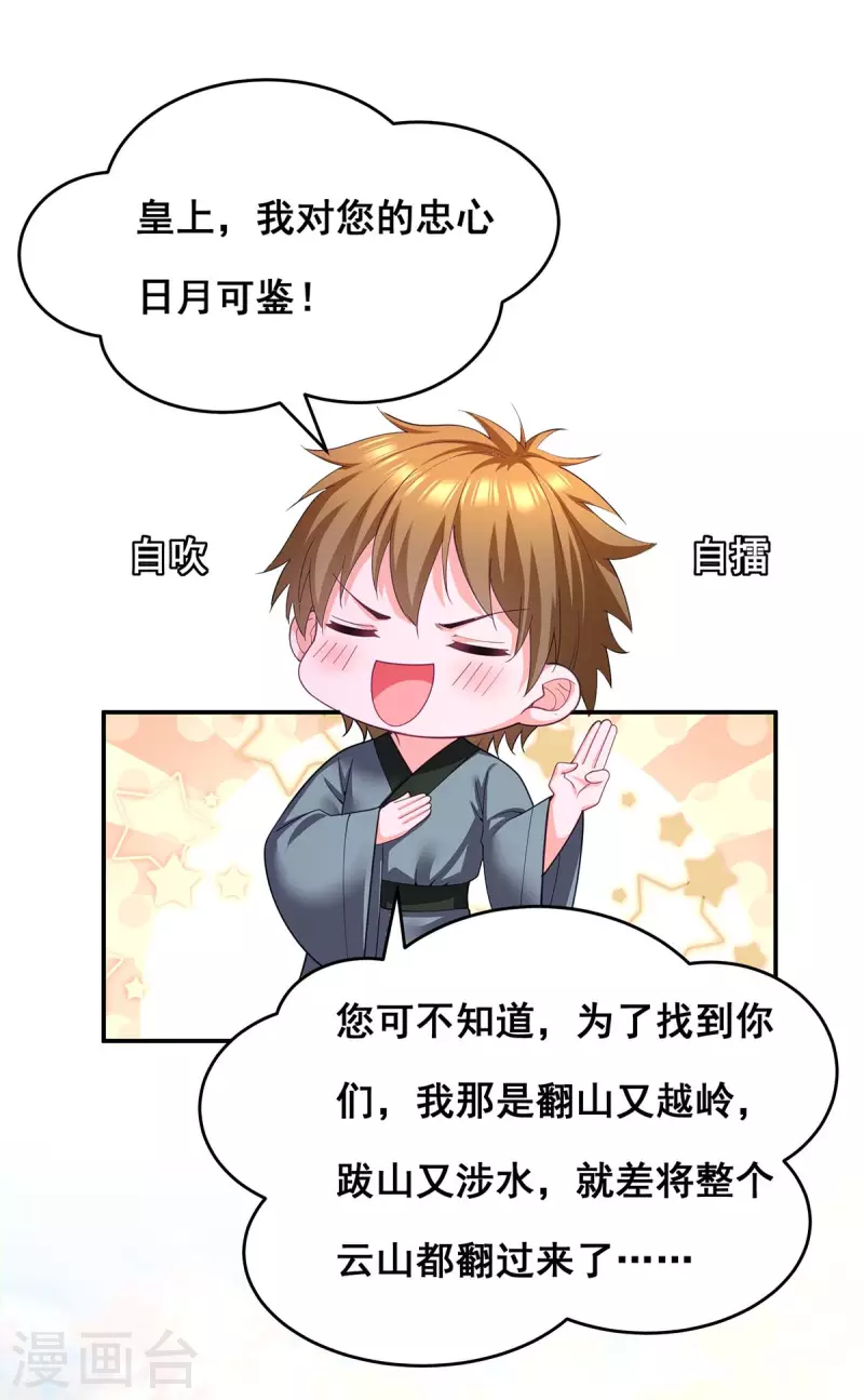 第154话 小心眼的男人15