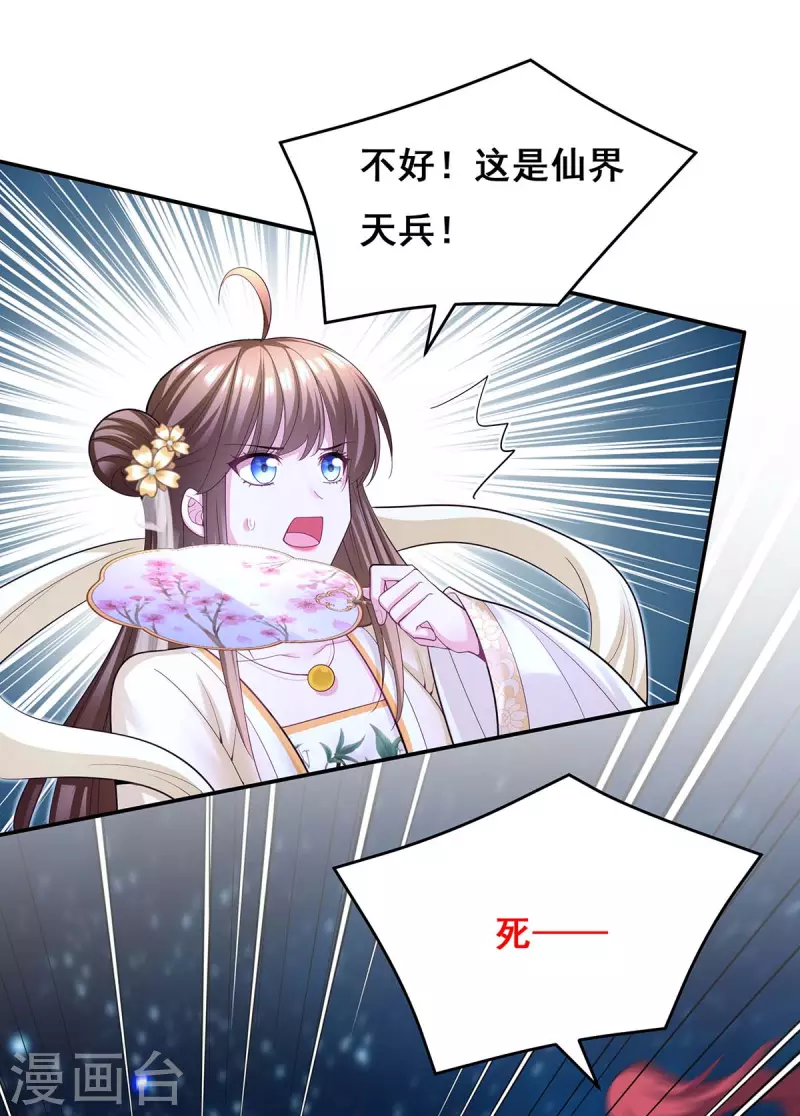第139话 登天梯11