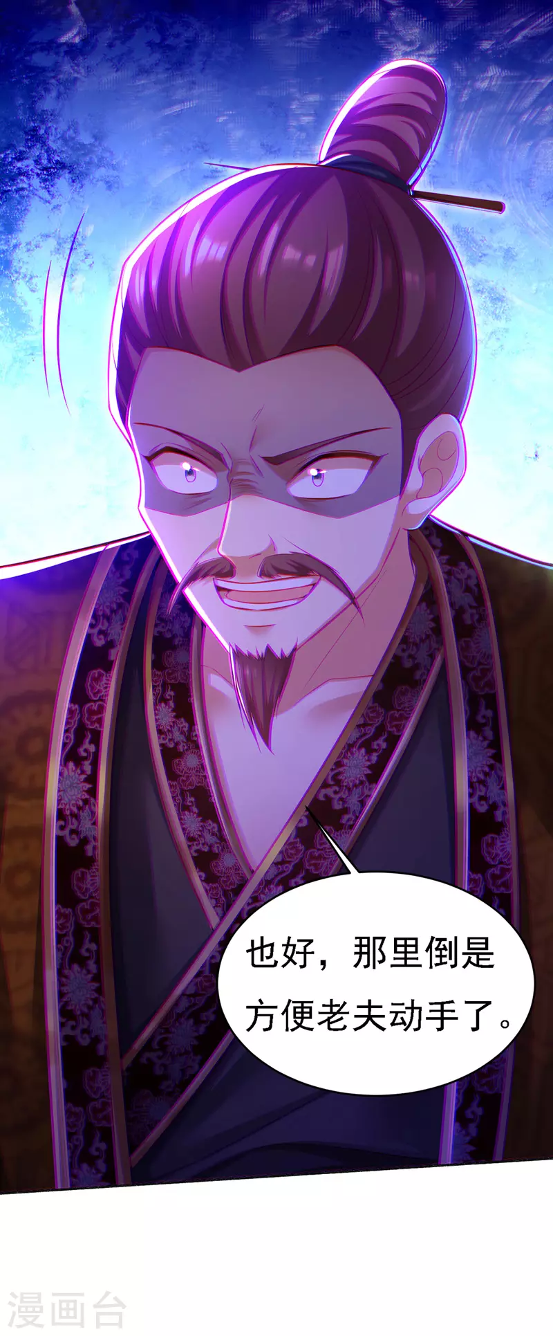第47话 抵达凤林县4