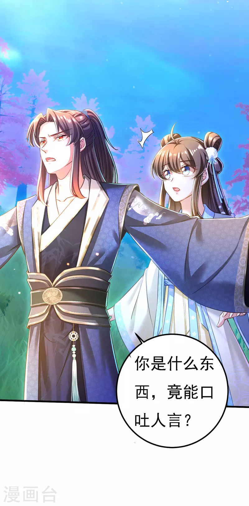 第53话 九尾仙狐27