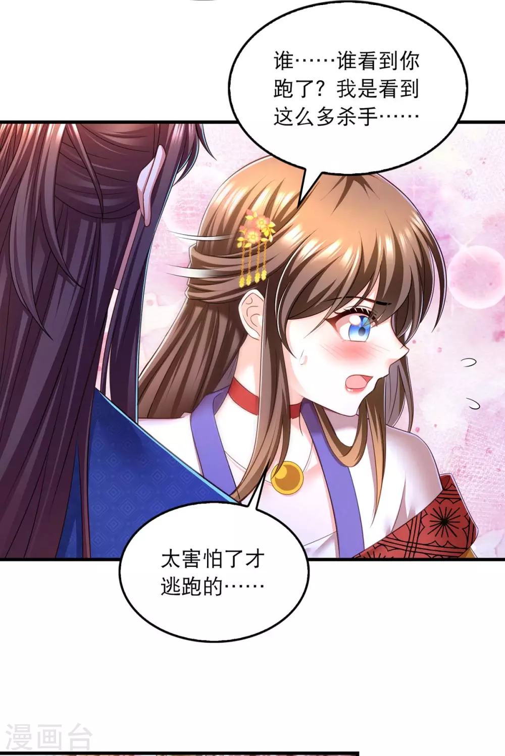 第77话 熟悉的感觉13