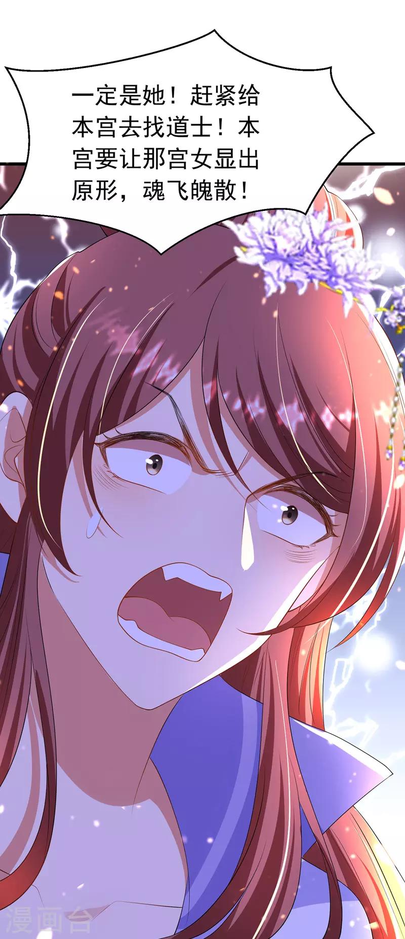 第11话 仙女救人10