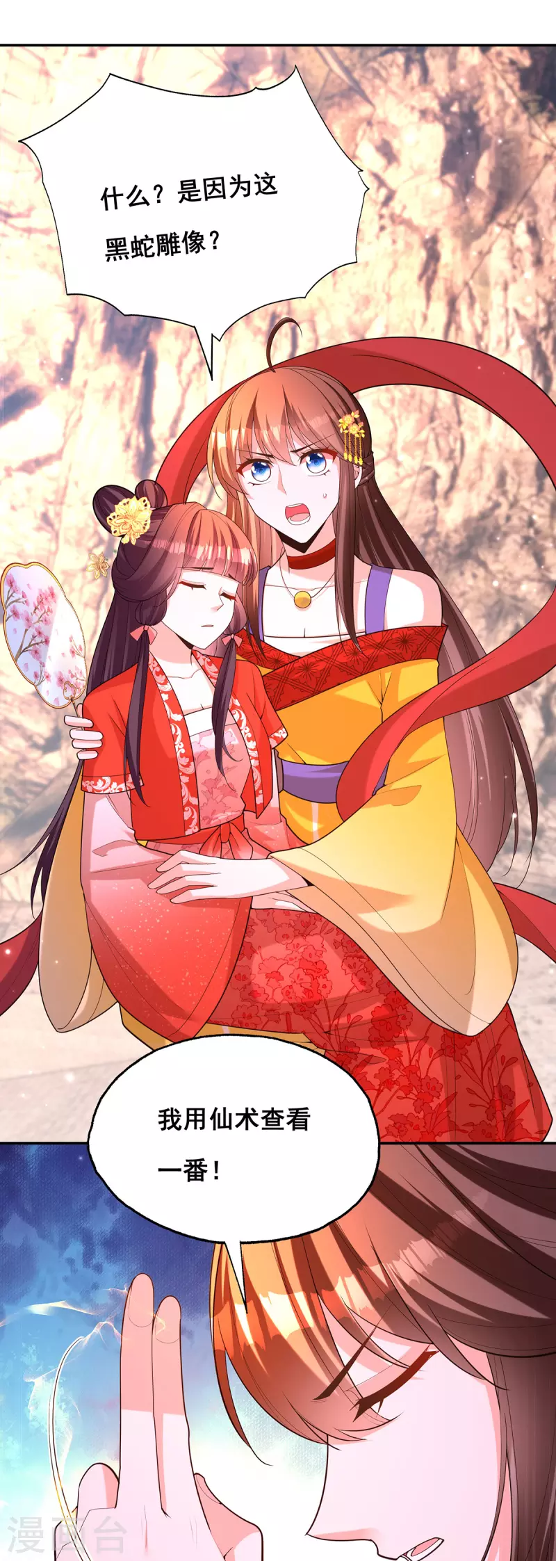 第177话毁掉雕像1