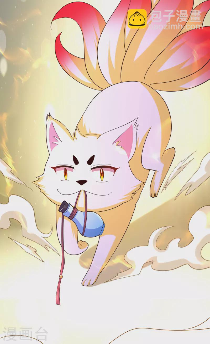 第159话 第三味仙药16