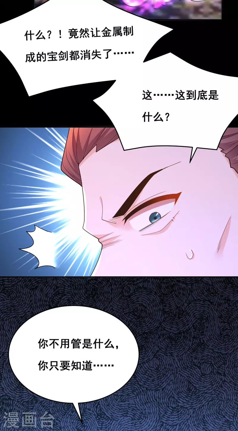 第157话 我来助你成就大业25