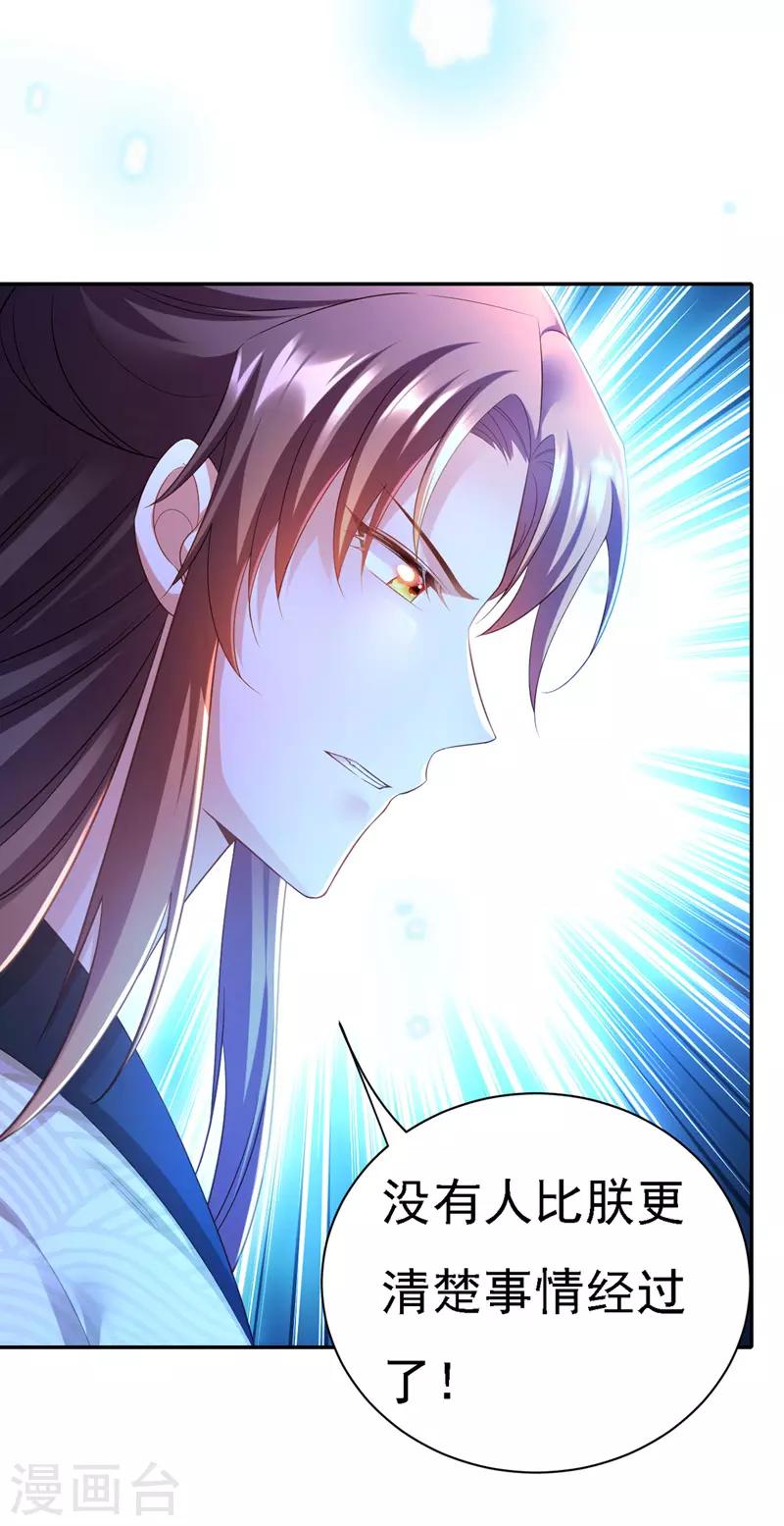 第35话 处置尘妃2