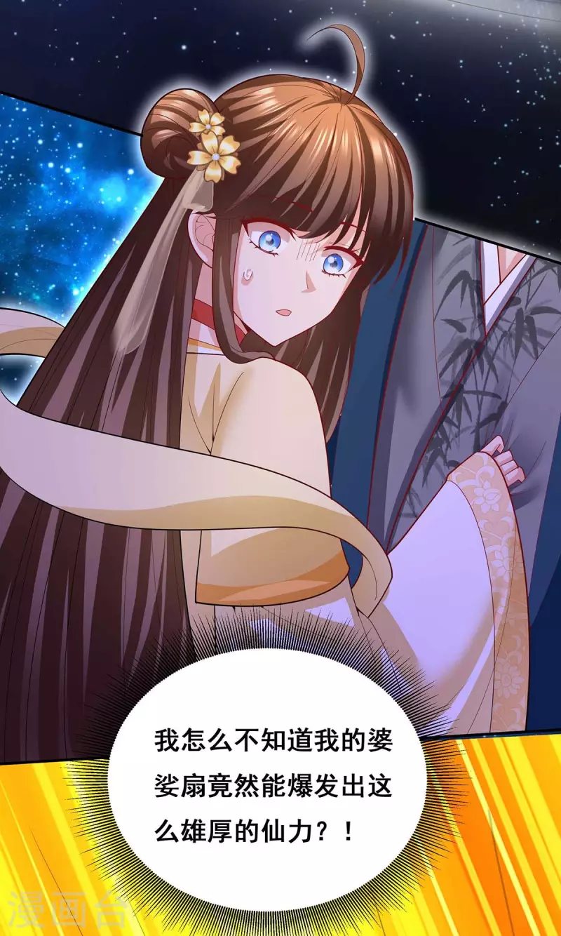第143话 我差一点又失去你了33