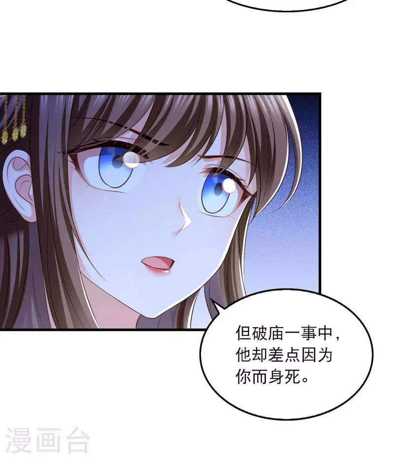 第91话 我不能走6