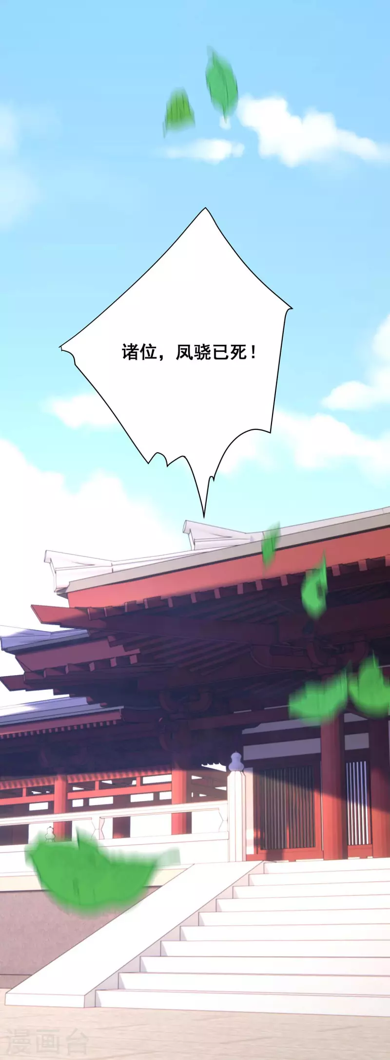 第192话 大鱼落网9