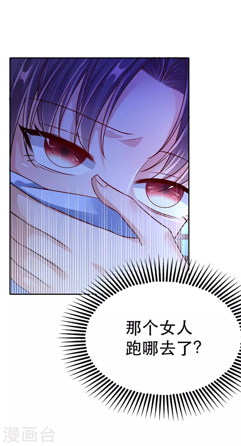 第29话 被抓16