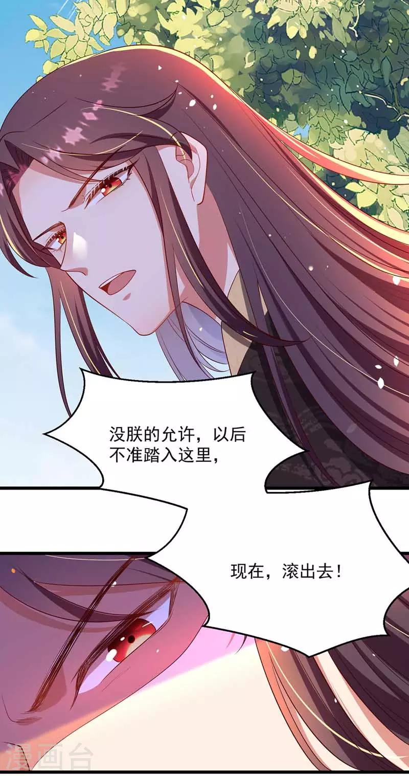 第2话 仙法失效7