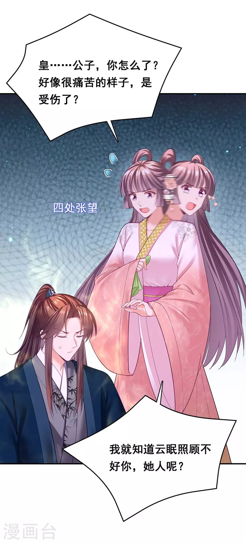 第148话 速战速决12