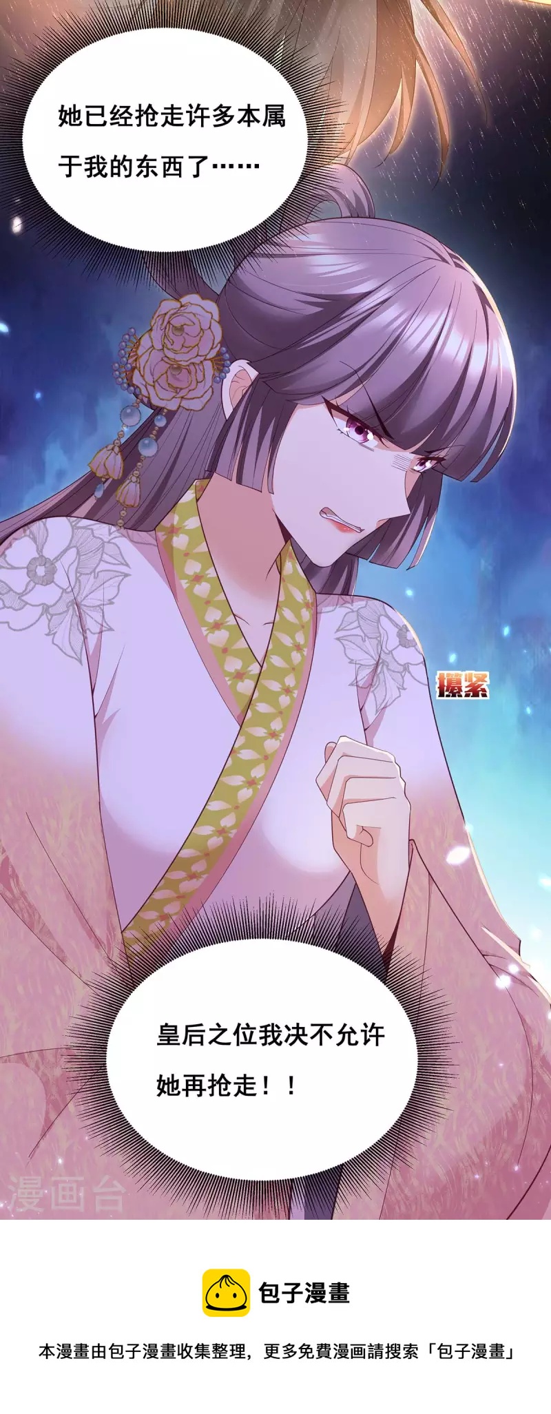 第150话 先下手为强30