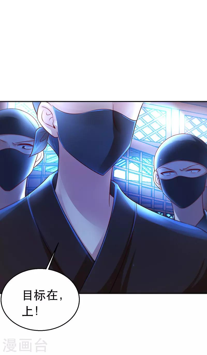 第29话 被抓9