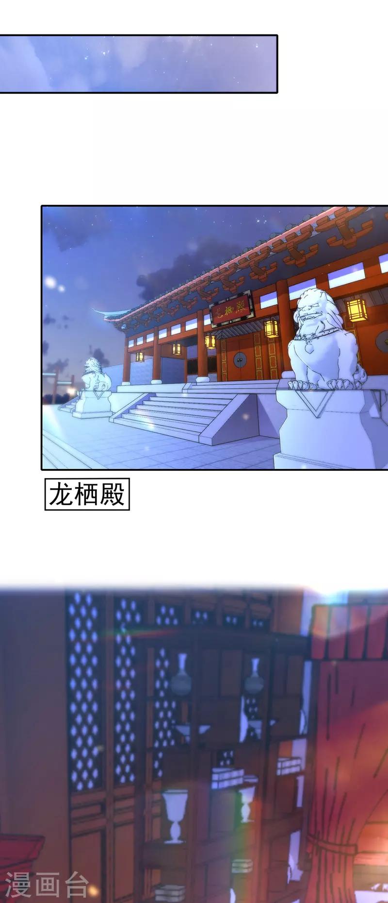 第35话 处置尘妃23