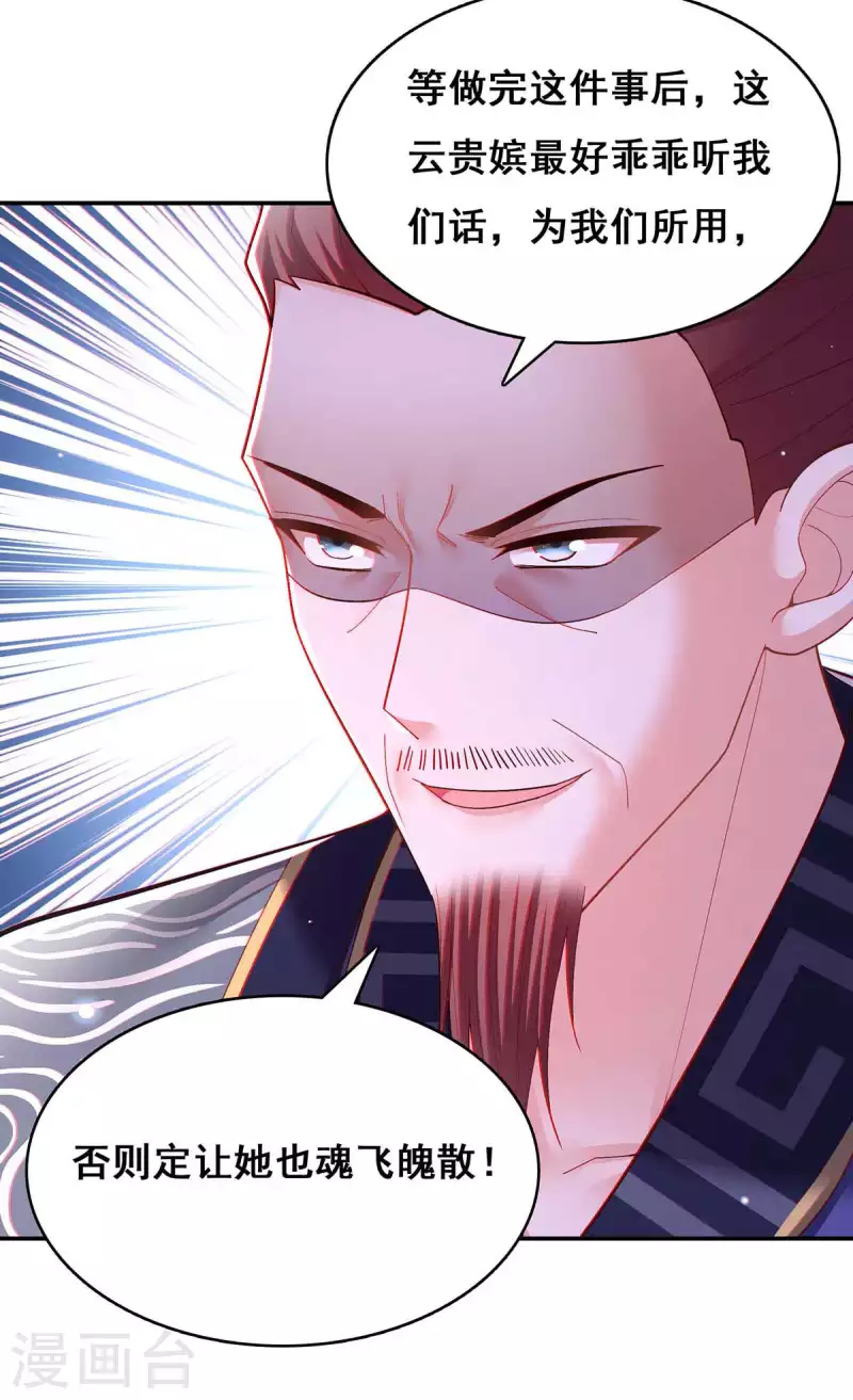 第116话 我都知道了10