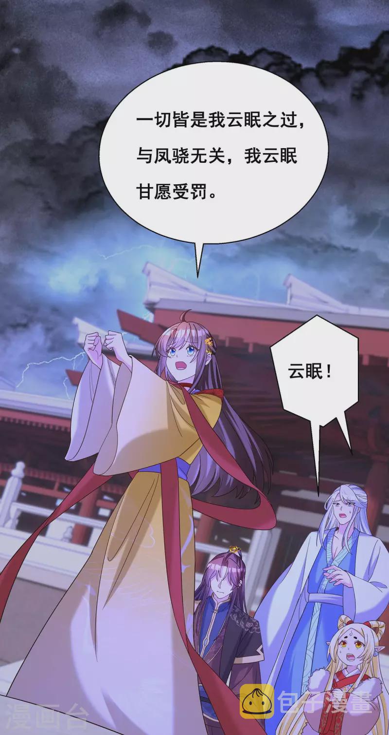 第193话 触犯天条19