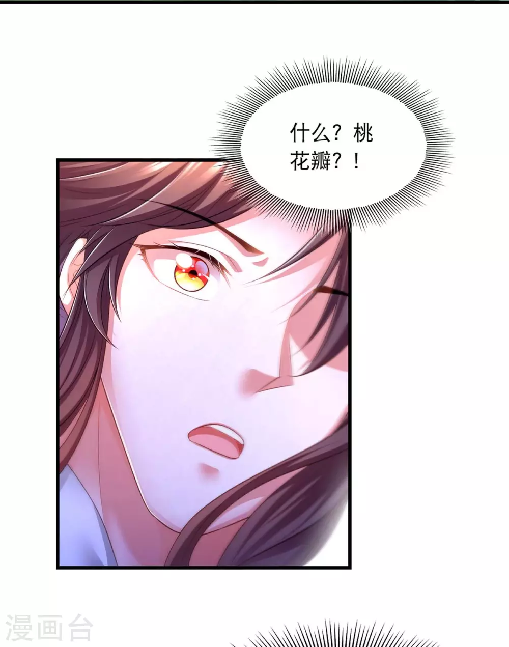 第77话 熟悉的感觉21
