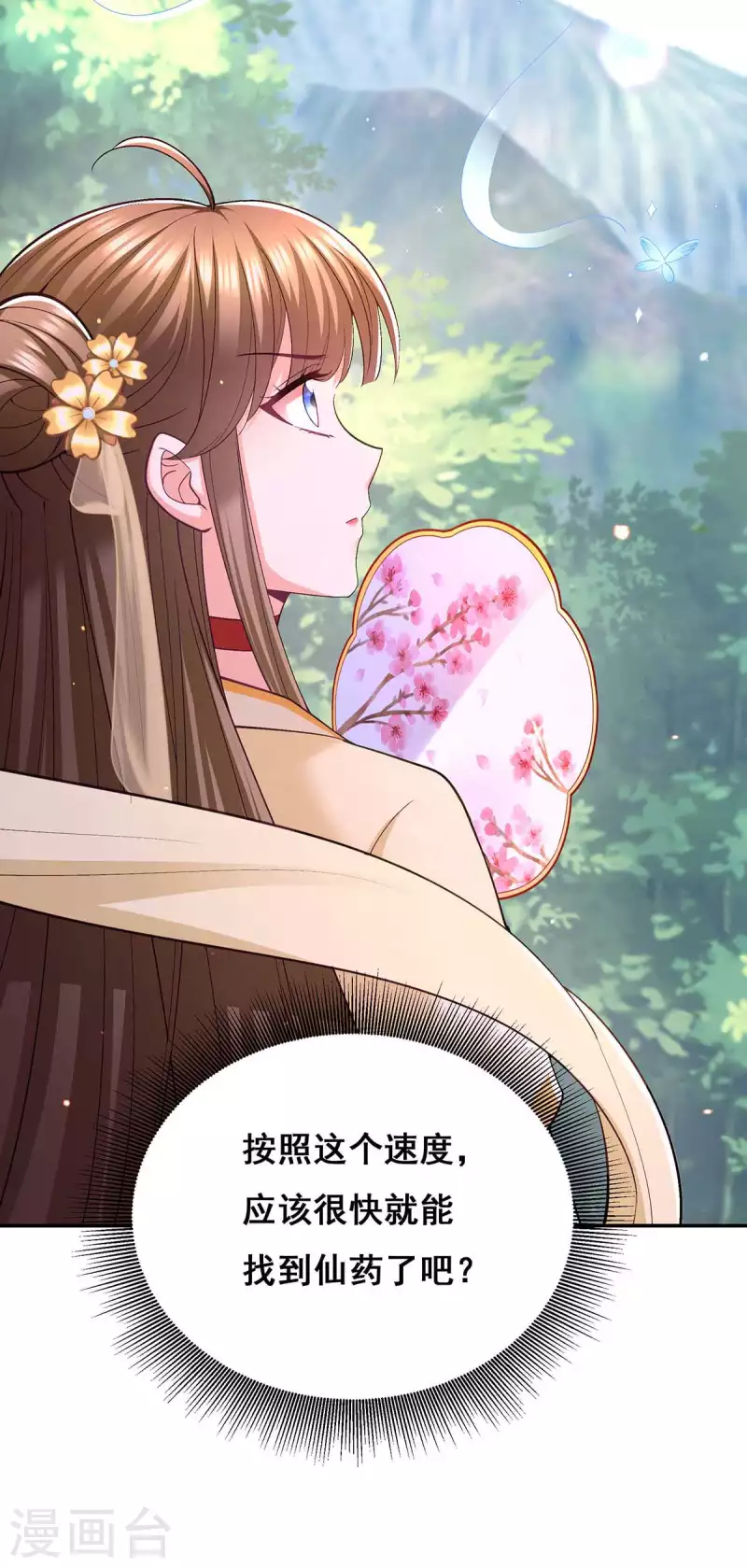 第129话 黑蛇妖化身2