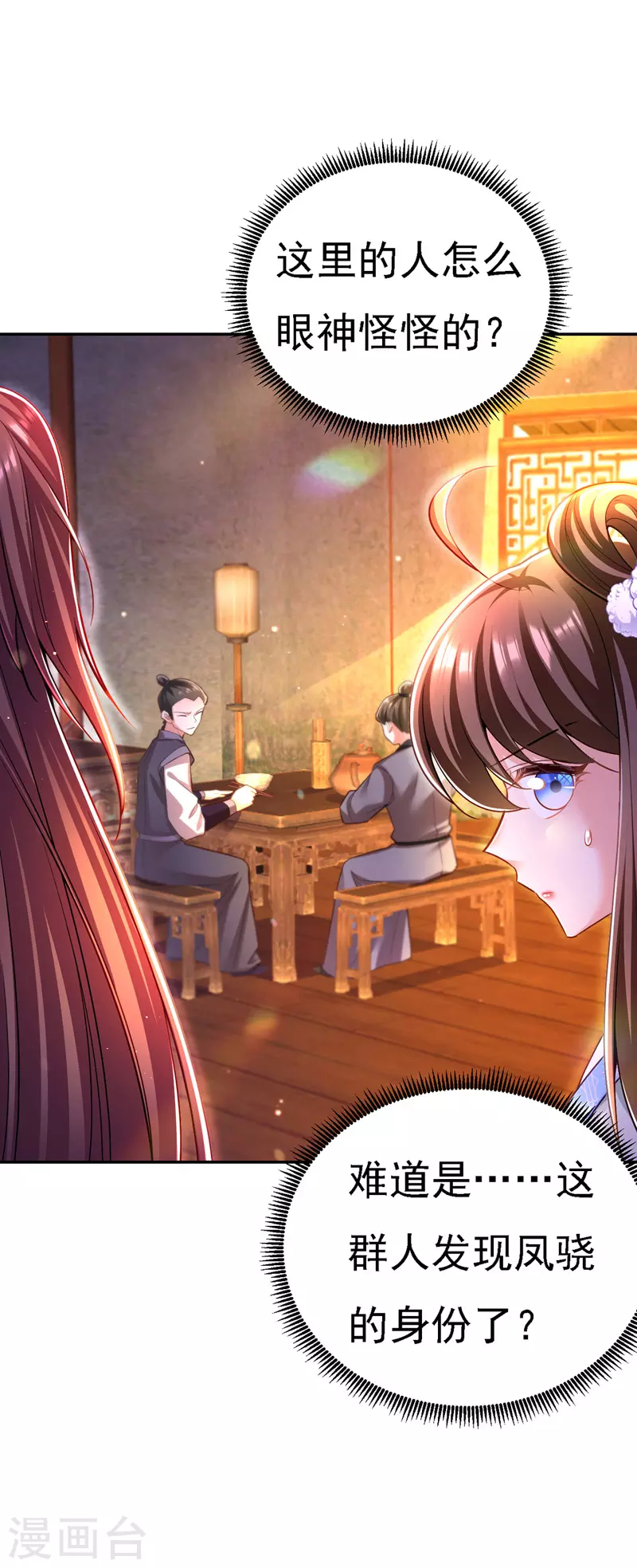 第47话 抵达凤林县38