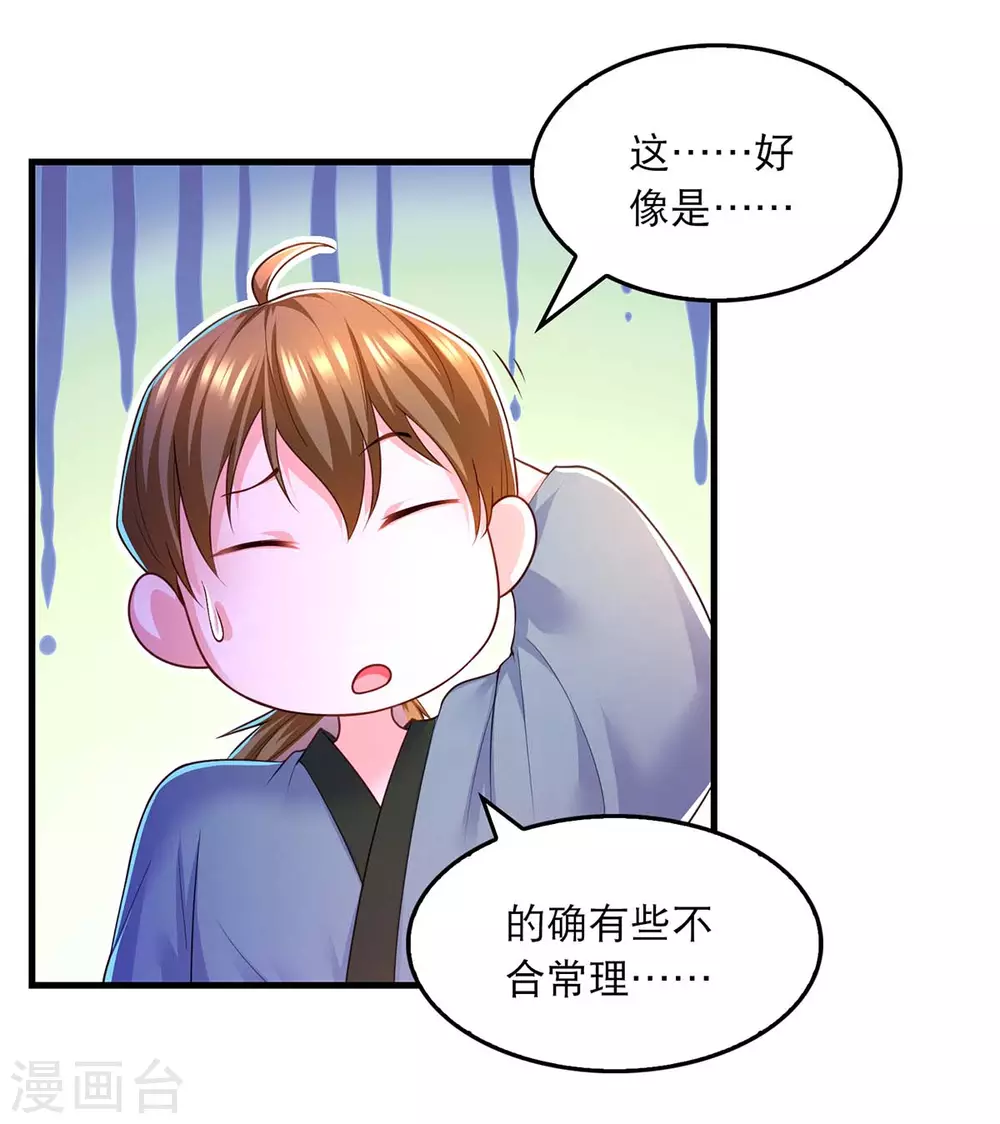 第74话 调查云儿15