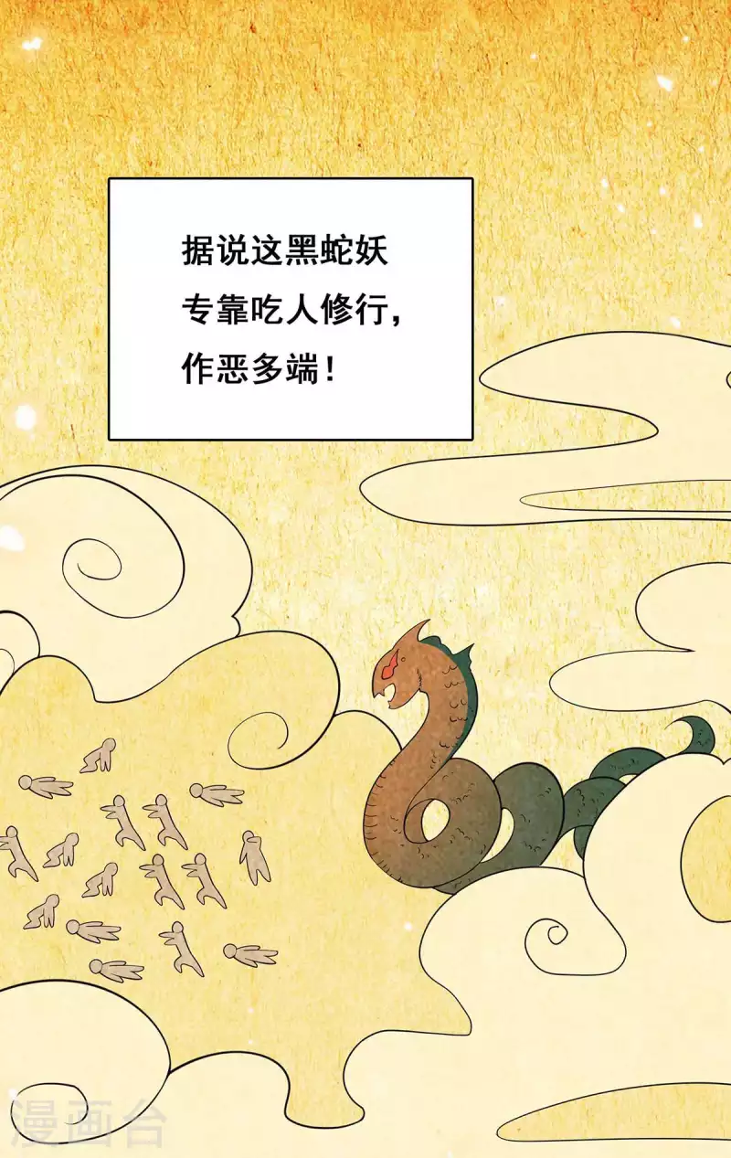 第123话 进云山1
