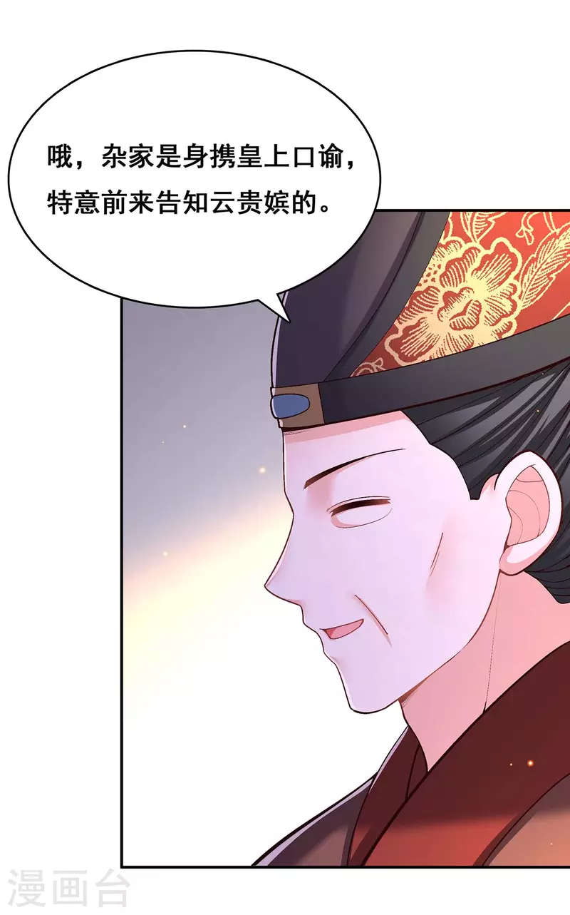 第112话 赶出云宿殿1