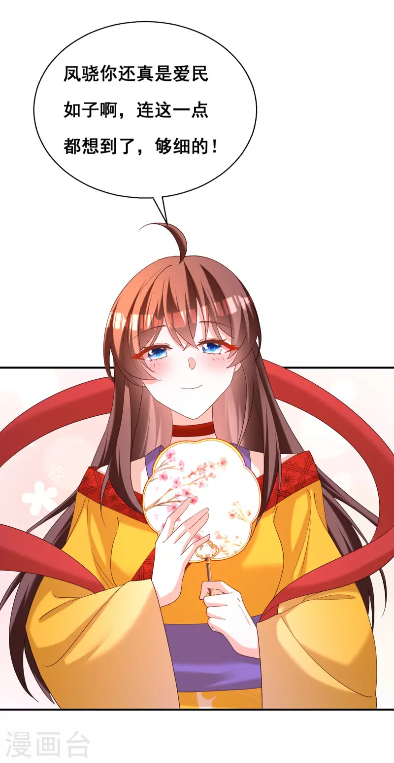 第188话 回宫24