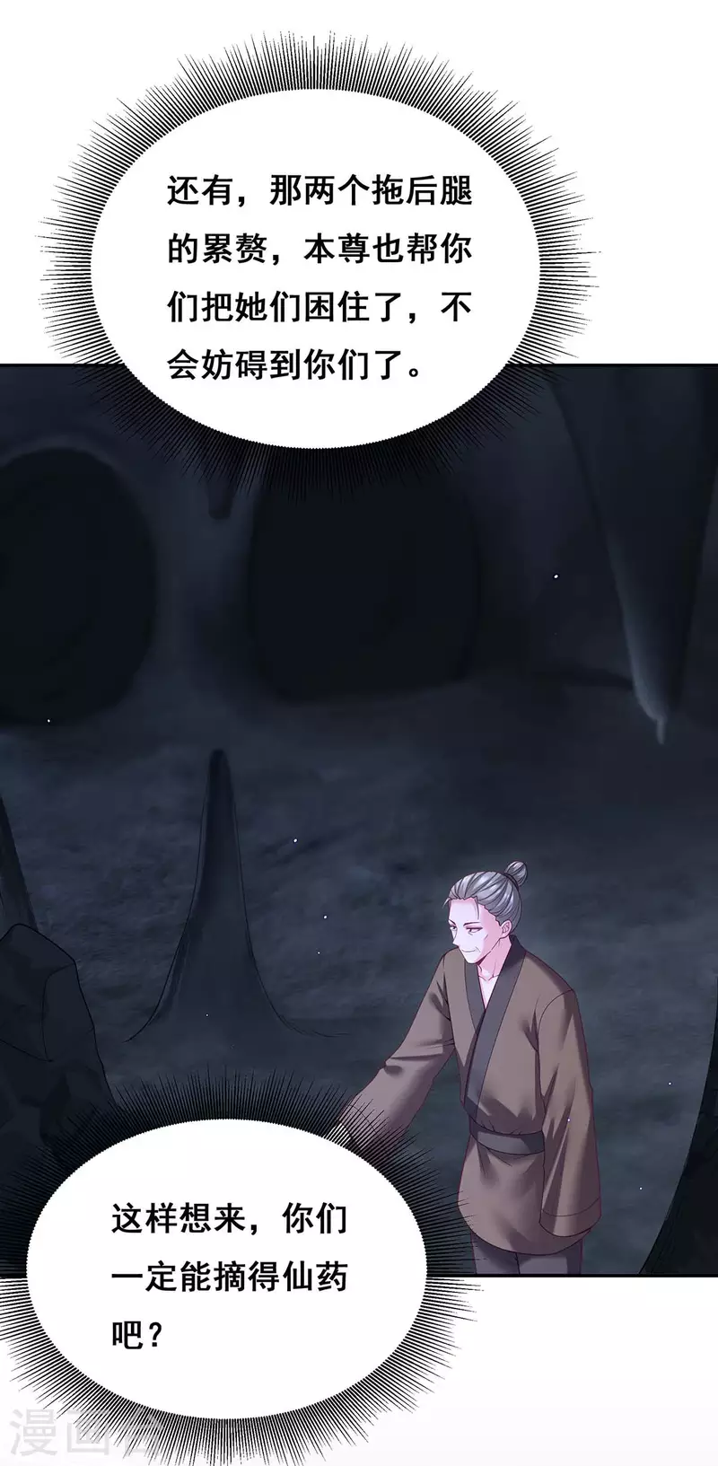 第134话 我们都要活着回去3