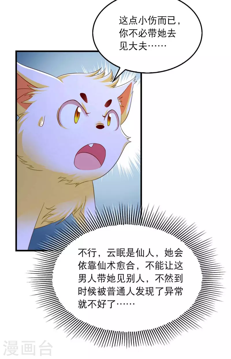 第85话 臭脾气11
