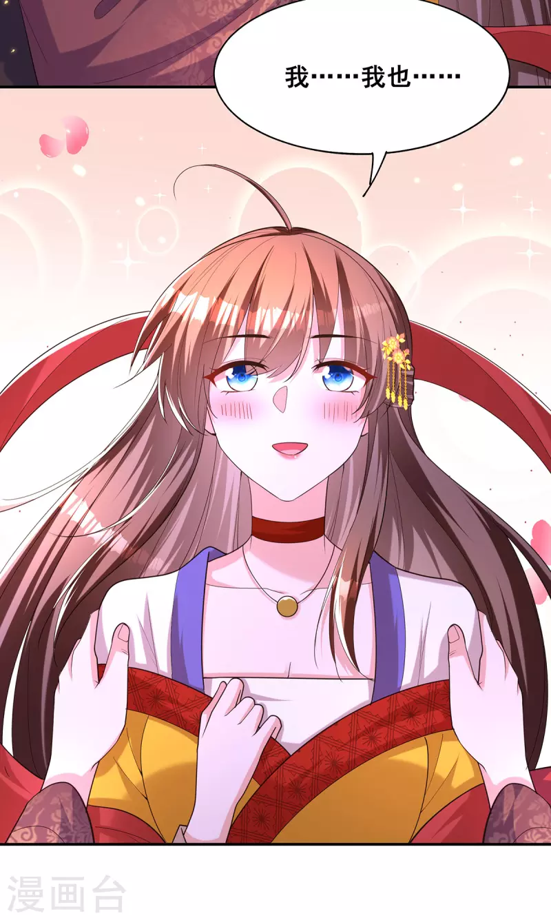 第159话 第三味仙药14