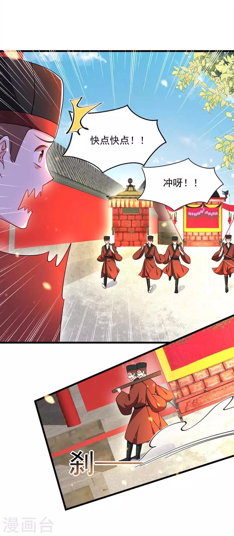 第6话 巧遇仙友16