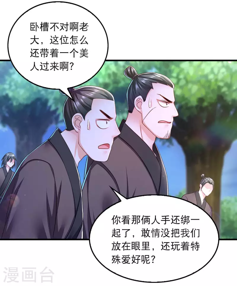 第82话 救人24