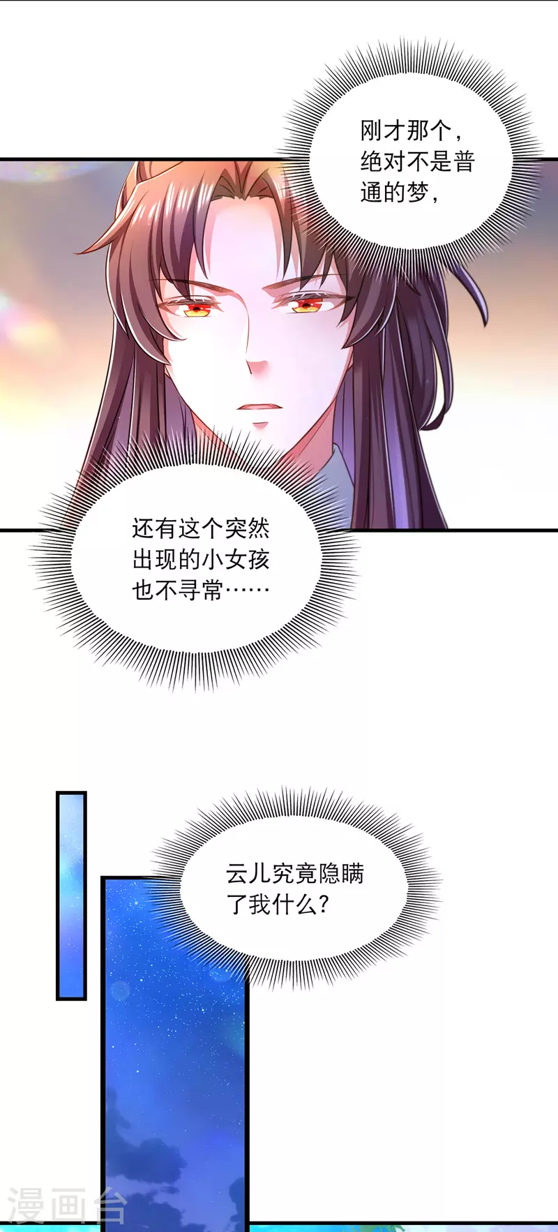 第62话 哭唧唧3