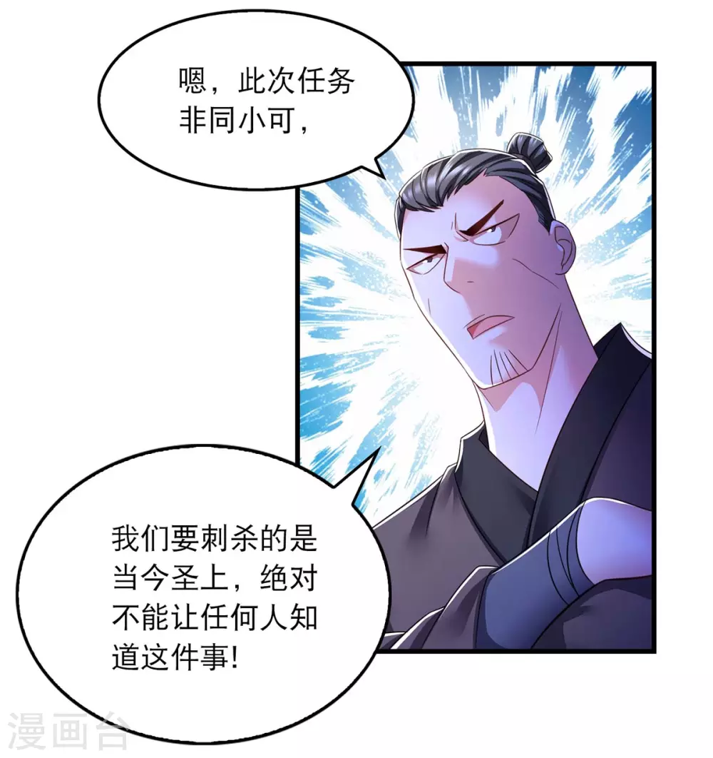第72话 盯梢11