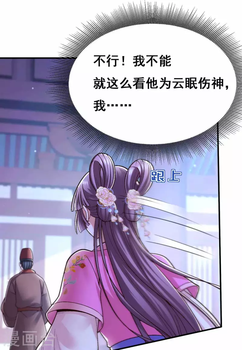 第103话 借酒消愁21