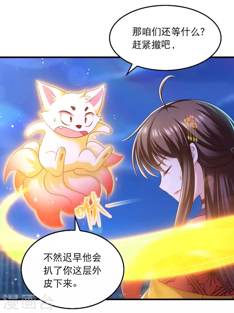 第91话 我不能走26