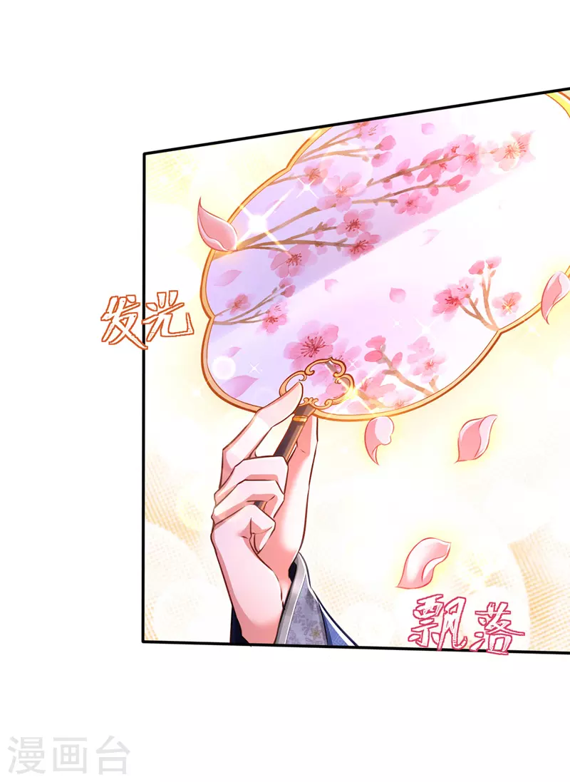 第52话 桃花瓣23