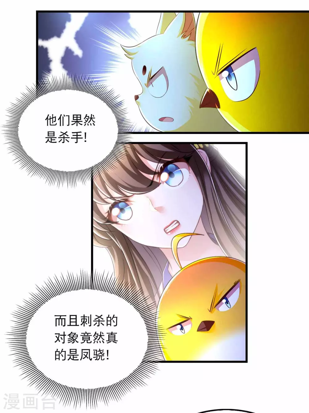 第72话 盯梢12