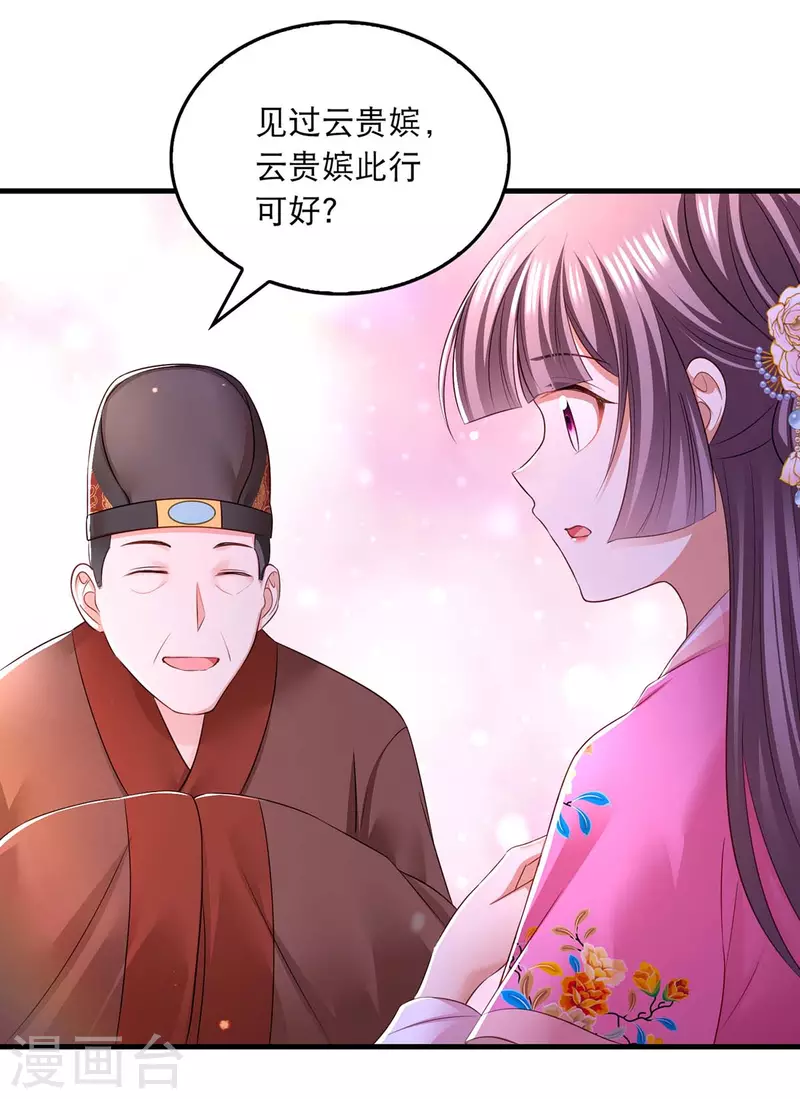 第94话 赏赐0