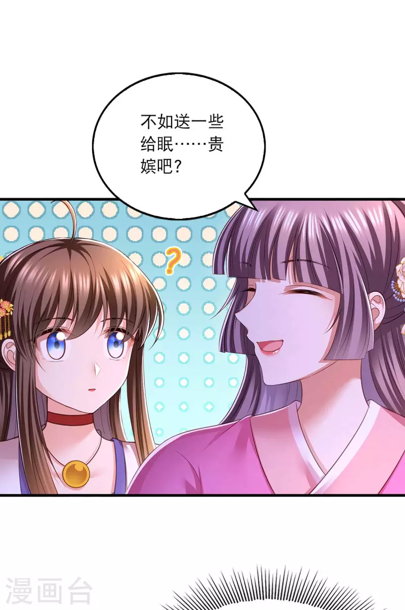 第94话 赏赐25