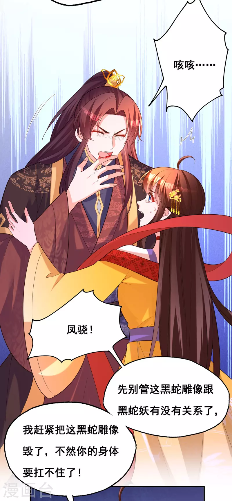 第177话毁掉雕像9