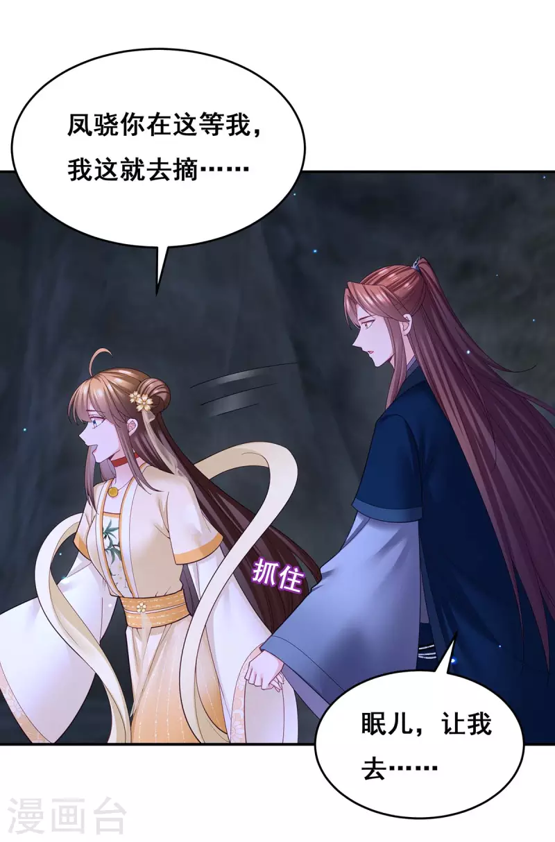 第146话 摘得仙草5