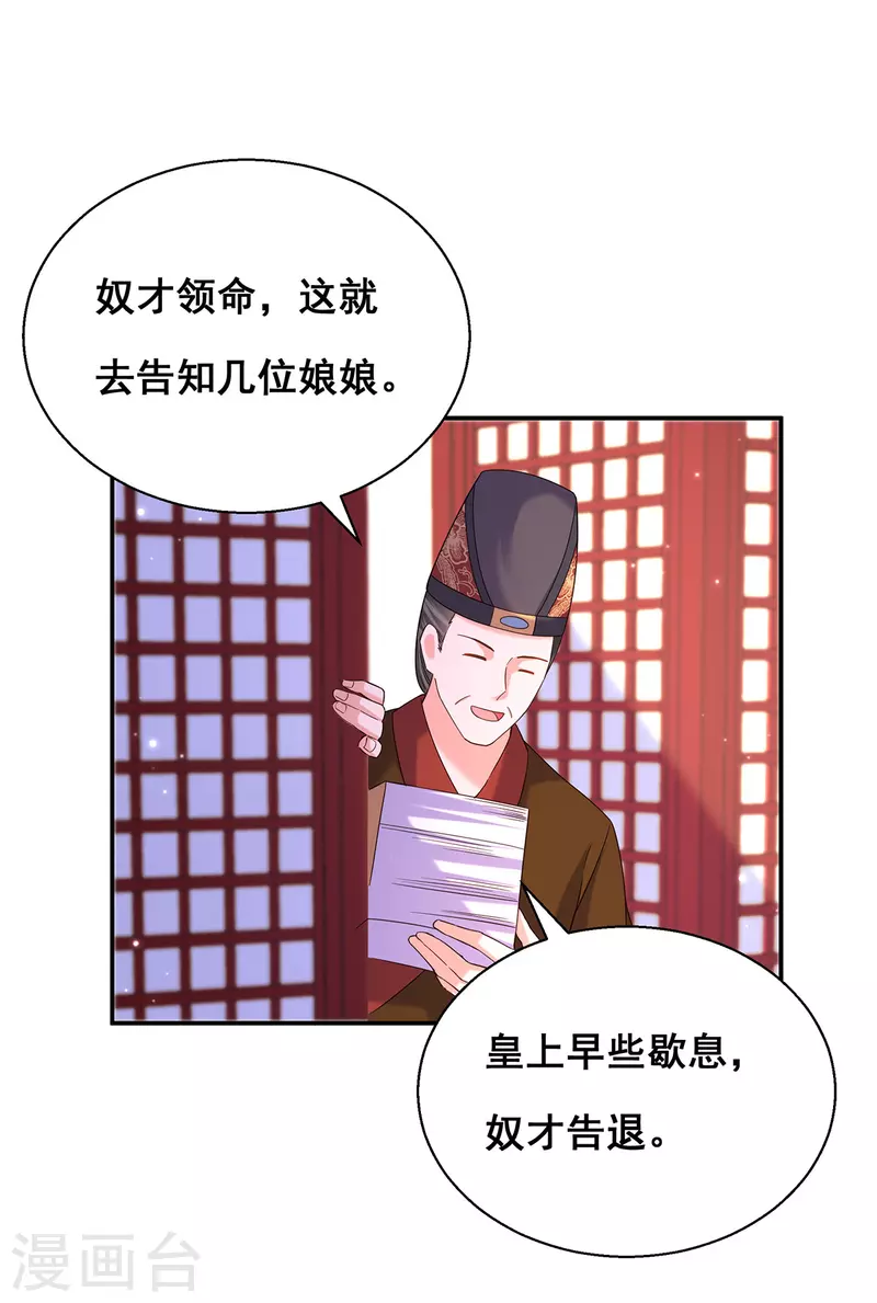 第189话 造反9