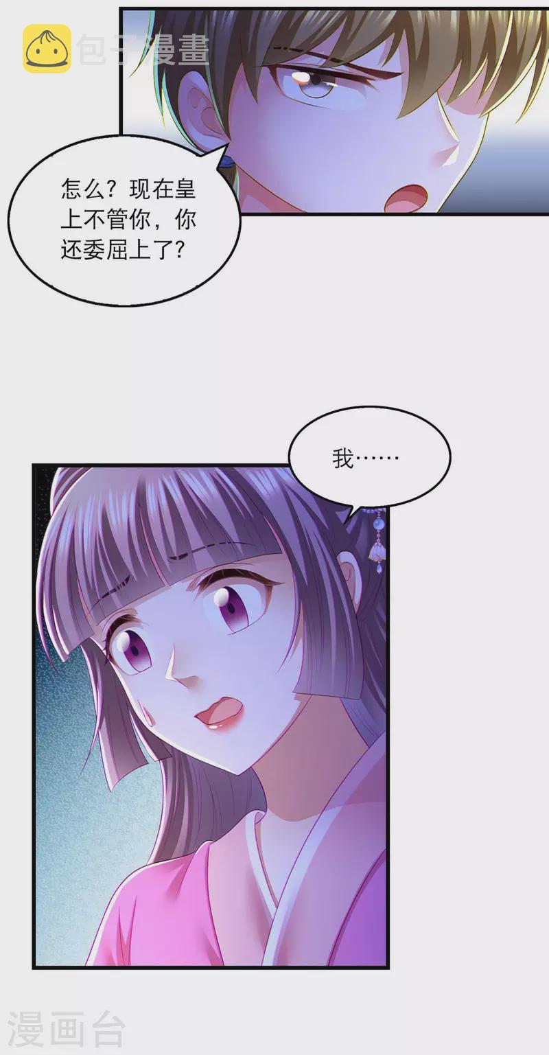 第86话 救云眠5