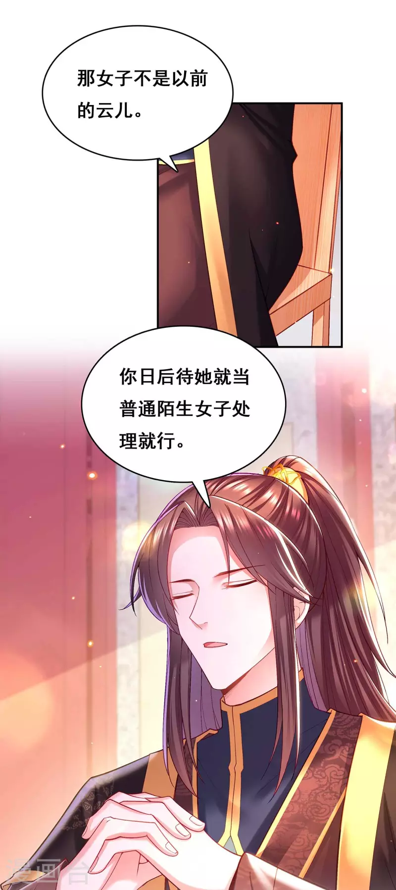 第118话 您说了算24