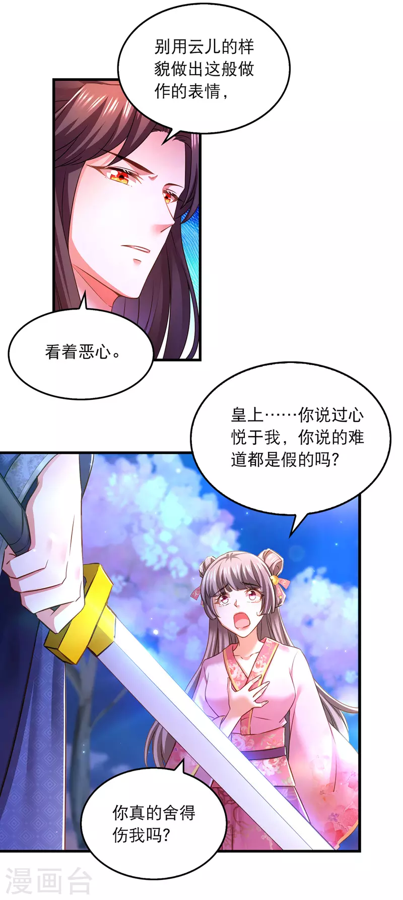 第60话 重回现实9