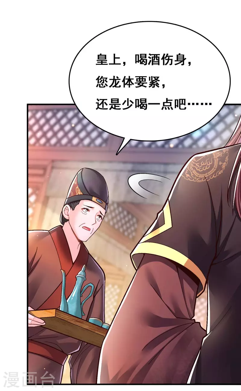 第104话 变回真身2