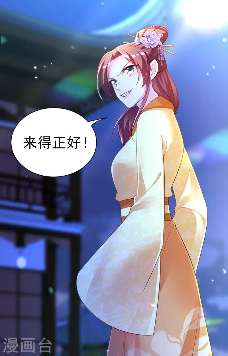 第30话 云眠救驾24