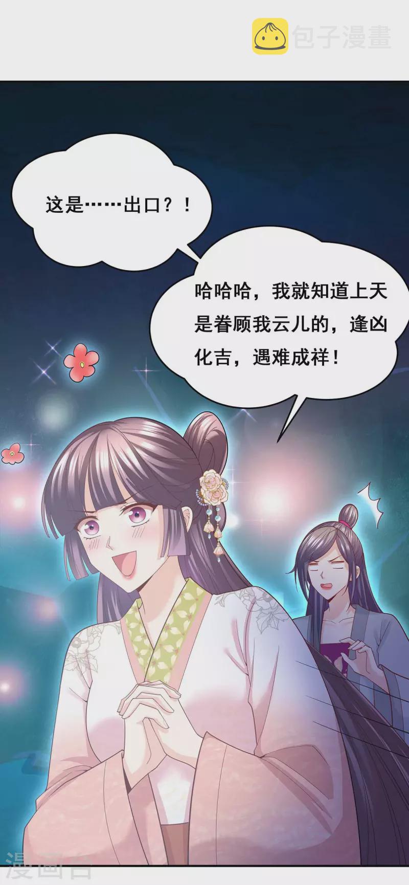 第144话 星空幻界，破！29